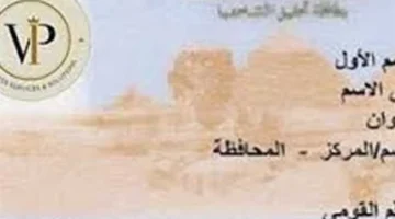 استخراج البطاقة.. تعرف على أسرع قنوات الخدمة الحديثة لتوفير وقتك